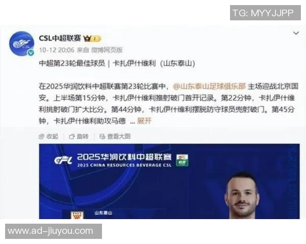 2025中超每轮最佳回顾瓦科成最大赢家你参与了多少期活动 2025中超每轮最佳回顾瓦科成最大赢家你参与了多少期活动