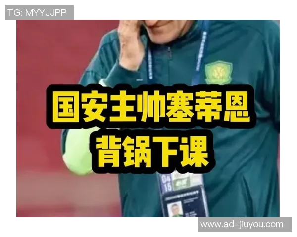 国安球迷机场送别塞蒂恩张源泪洒离别情深